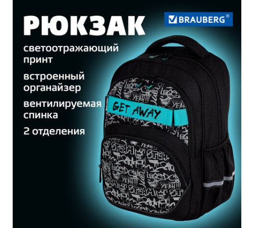 Рюкзак BRAUBERG MOTION, 2 отделения, 3 кармана, 