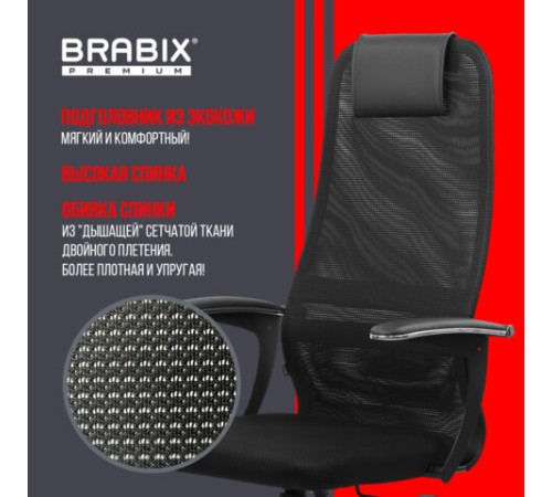 Кресло офисное BRABIX PREMIUM "Ultimate EX-801" пластик, плотная двойная сетка Х2, черное, 532922 Кресло офисное BRABIX PREMIUM "Ultimate EX-801" пластик, плотная двойная сетка Х2, черное, 532922