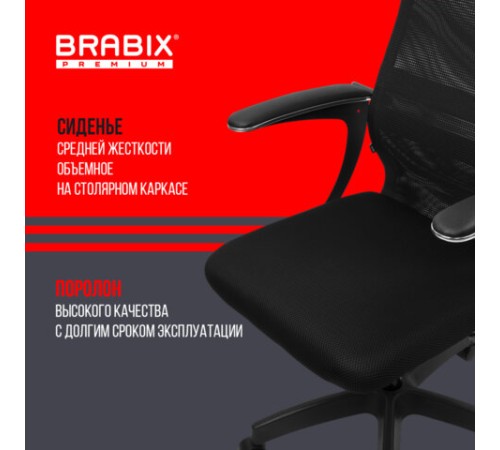 Кресло офисное BRABIX PREMIUM "Ultimate EX-801" пластик, плотная двойная сетка Х2, черное, 532922 Кресло офисное BRABIX PREMIUM "Ultimate EX-801" пластик, плотная двойная сетка Х2, черное, 532922