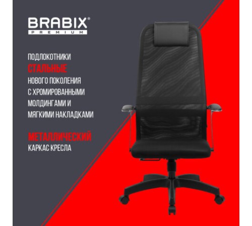 Кресло офисное BRABIX PREMIUM "Ultimate EX-801" пластик, плотная двойная сетка Х2, черное, 532922 Кресло офисное BRABIX PREMIUM "Ultimate EX-801" пластик, плотная двойная сетка Х2, черное, 532922