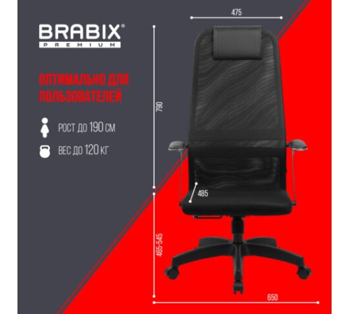 Кресло офисное BRABIX PREMIUM "Ultimate EX-801" пластик, плотная двойная сетка Х2, черное, 532922 Кресло офисное BRABIX PREMIUM "Ultimate EX-801" пластик, плотная двойная сетка Х2, черное, 532922