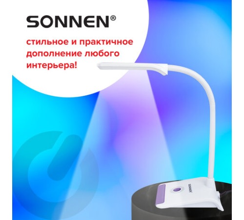 Настольная лампа / светильник SONNEN OU-147, на подставка, светодиодная, 5 Вт, белый/фиолетовый, 236672