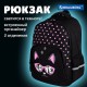 Рюкзак BRAUBERG SOFT, 2 отделения, 3 кармана, 
