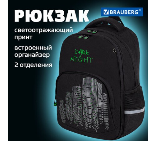 Рюкзак BRAUBERG SOFT, 2 отделения, 3 кармана, 