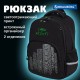 Рюкзак BRAUBERG SOFT, 2 отделения, 3 кармана, 