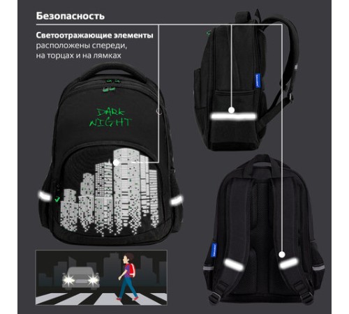 Рюкзак BRAUBERG SOFT, 2 отделения, 3 кармана, 