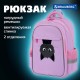 Рюкзак BRAUBERG FAVOUR, 2 отделения, 3 кармана, 