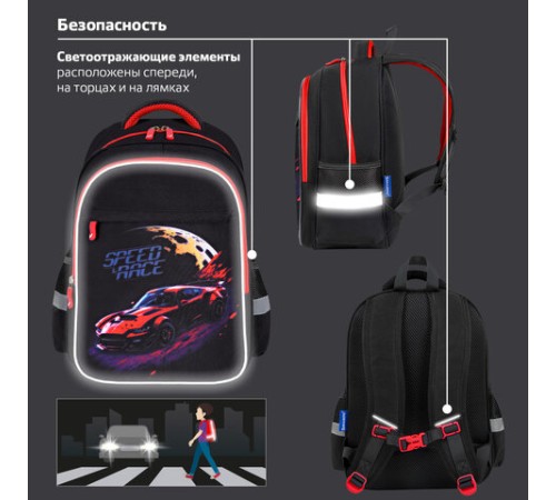 Рюкзак BRAUBERG FAVOUR, 2 отделения, 3 кармана, 