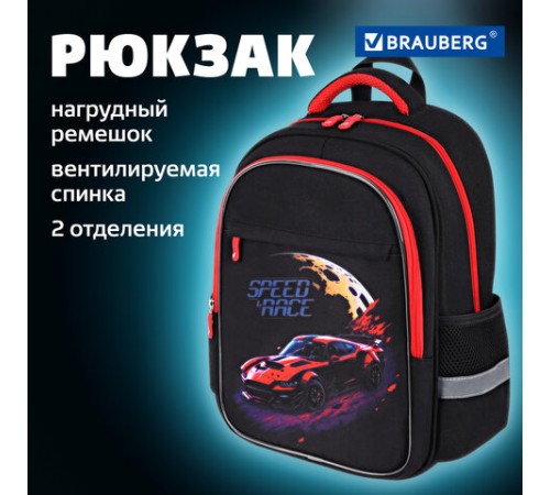 Рюкзак BRAUBERG FAVOUR, 2 отделения, 3 кармана, 