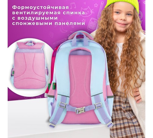 Рюкзак BRAUBERG KIDS MODE с кошельком в комплекте, 1 отделение, 