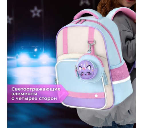 Рюкзак BRAUBERG KIDS MODE с кошельком в комплекте, 1 отделение, 