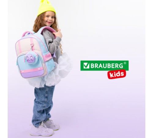 Рюкзак BRAUBERG KIDS MODE с кошельком в комплекте, 1 отделение, 