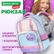 Рюкзак BRAUBERG KIDS MODE с кошельком в комплекте, 1 отделение, 