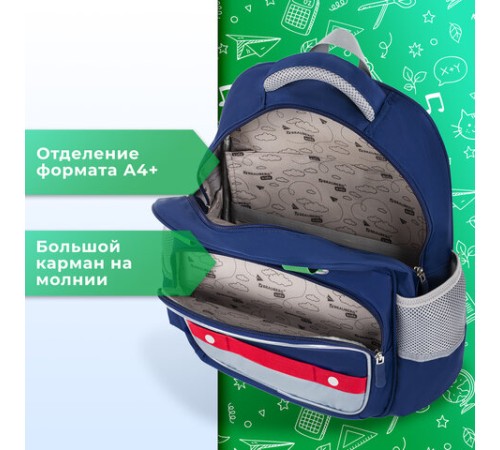 Рюкзак BRAUBERG KIDS MODE с пеналом в комплекте, 1 отделение, 