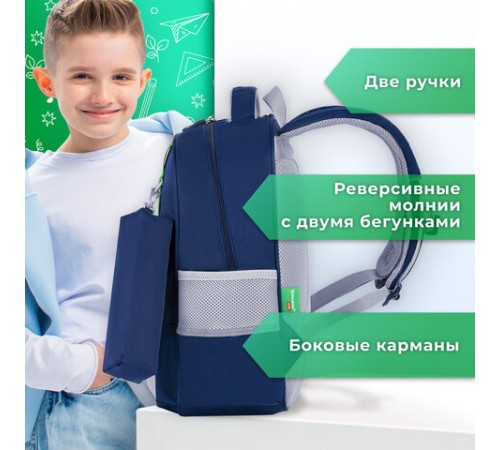Рюкзак BRAUBERG KIDS MODE с пеналом в комплекте, 1 отделение, 