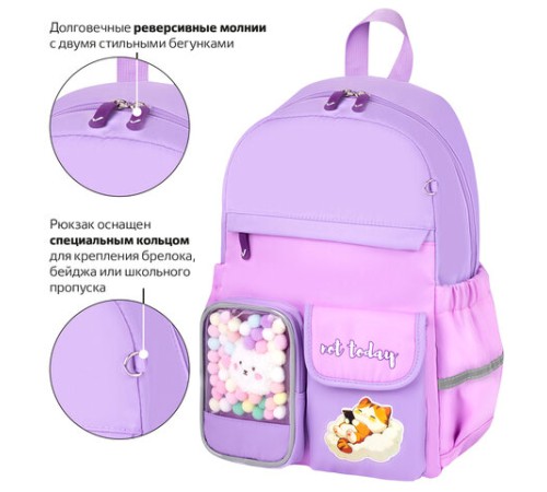 Рюкзак BRAUBERG PASTEL с термонашивками в комплекте, 
