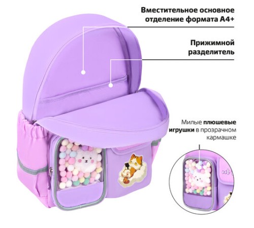 Рюкзак BRAUBERG PASTEL с термонашивками в комплекте, 