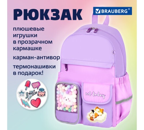 Рюкзак BRAUBERG PASTEL с термонашивками в комплекте, 