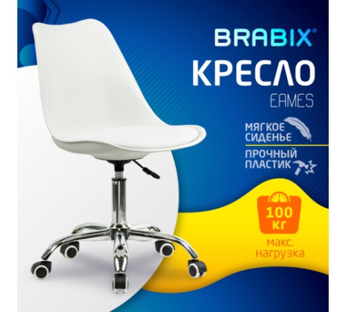 Кресло стул BRABIX "Eames MG-310 CH", хром, пластик белый, экокожа белая, 532923 Кресло стул BRABIX "Eames MG-310 CH", хром, пластик белый, экокожа белая, 532923