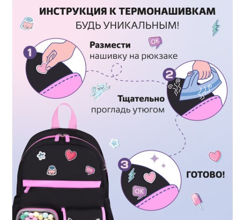 Рюкзак BRAUBERG PASTEL с термонашивками в комплекте, 