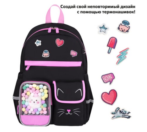 Рюкзак BRAUBERG PASTEL с термонашивками в комплекте, 