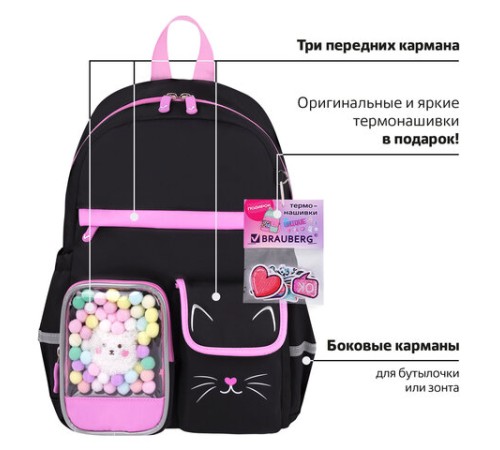 Рюкзак BRAUBERG PASTEL с термонашивками в комплекте, 