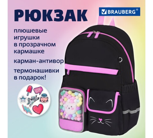 Рюкзак BRAUBERG PASTEL с термонашивками в комплекте, 