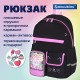 Рюкзак BRAUBERG PASTEL с термонашивками в комплекте, 