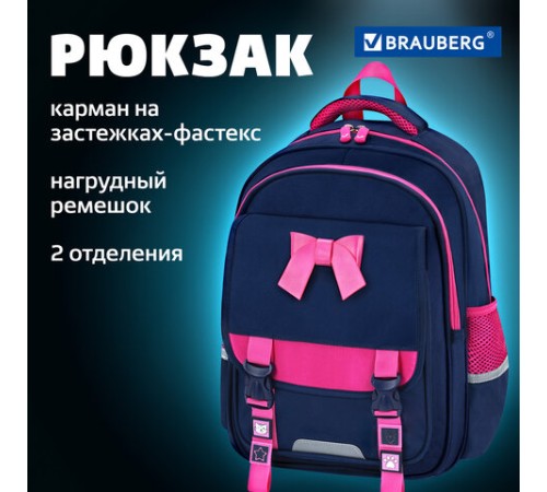 Рюкзак BRAUBERG SNAP, 2 отделения, 3 кармана, 