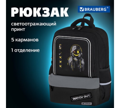 Рюкзак BRAUBERG STAR, 1 отделение, 5 карманов, 