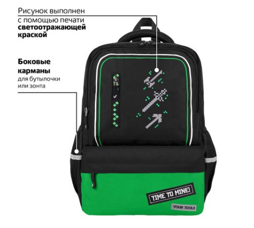 Рюкзак BRAUBERG STAR, 1 отделение, 5 карманов, 