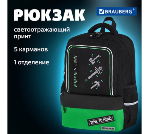 Рюкзак BRAUBERG STAR, 1 отделение, 5 карманов, 