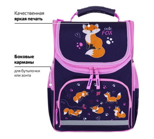 Ранец ПИФАГОР BASIC, 1 отделение, 3 кармана, эргономичная спинка, 