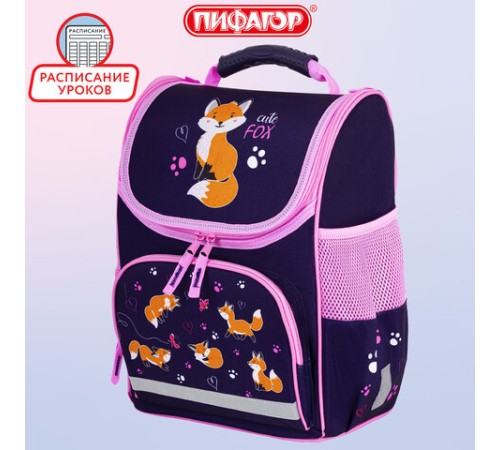 Ранец ПИФАГОР BASIC, 1 отделение, 3 кармана, эргономичная спинка, 