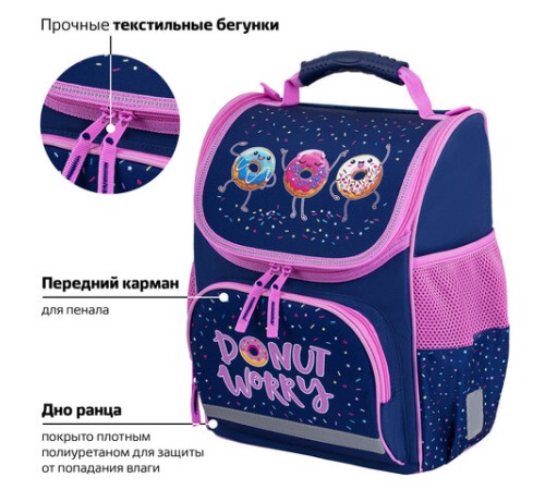 Ранец ПИФАГОР BASIC, 1 отделение, 3 кармана, эргономичная спинка, 