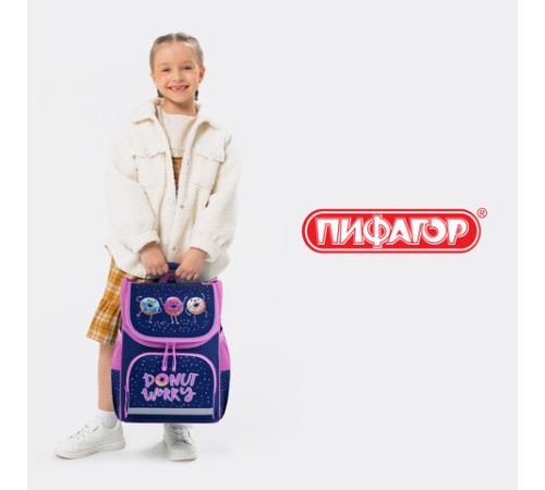 Ранец ПИФАГОР BASIC, 1 отделение, 3 кармана, эргономичная спинка, 