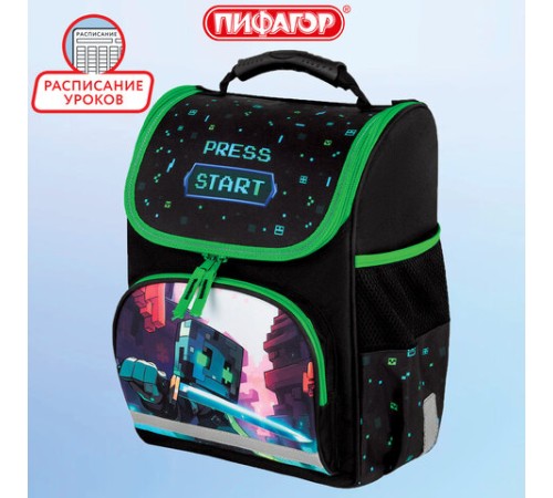 Ранец ПИФАГОР BASIC, 1 отделение, 3 кармана, эргономичная спинка, 