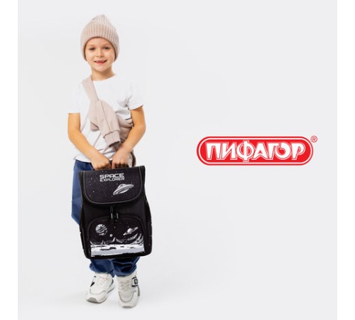 Ранец ПИФАГОР BASIC, 1 отделение, 3 кармана, эргономичная спинка, 