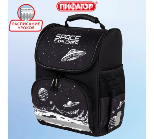 Ранец ПИФАГОР BASIC, 1 отделение, 3 кармана, эргономичная спинка, 