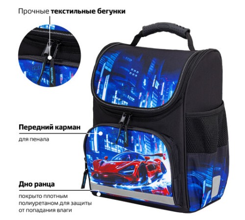 Ранец ПИФАГОР BASIC, 1 отделение, 3 кармана, эргономичная спинка, 