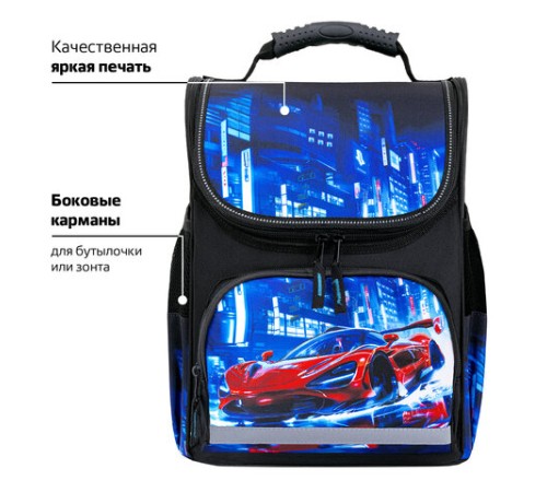 Ранец ПИФАГОР BASIC, 1 отделение, 3 кармана, эргономичная спинка, 