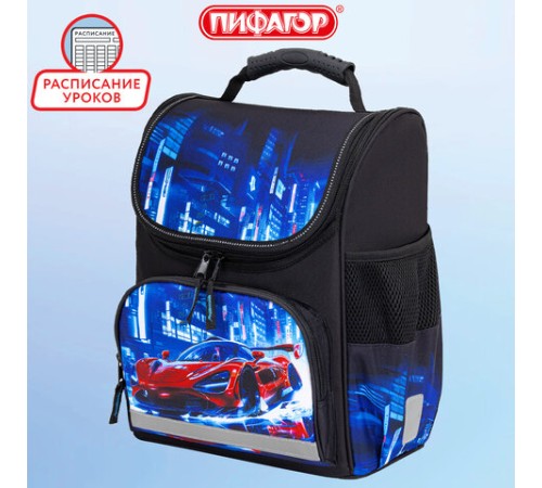 Ранец ПИФАГОР BASIC, 1 отделение, 3 кармана, эргономичная спинка, 