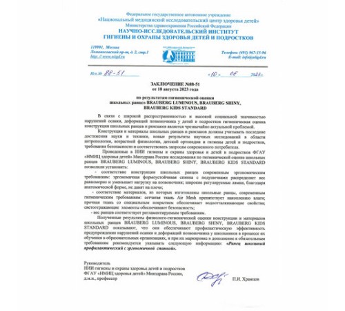 Ранец BRAUBERG SHINY, 2 отделения, с брелком, Pretty face, 38х28х14 см, 273142