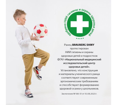 Ранец BRAUBERG SHINY, 2 отделения, с брелком, Scary dino, СВЕТЯЩИЙСЯ РИСУНОК, 38х28х14 см, 273143