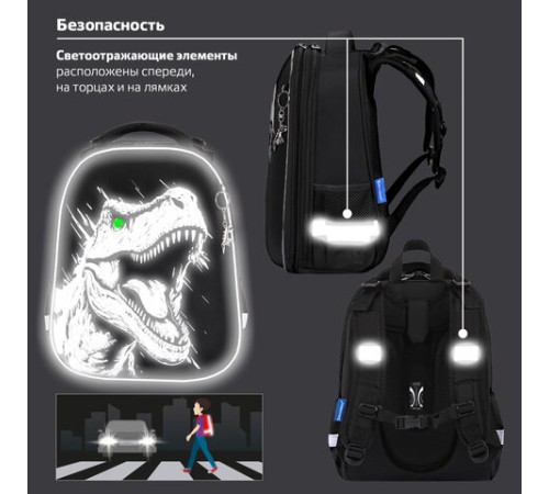 Ранец BRAUBERG SHINY, 2 отделения, с брелком, Scary dino, СВЕТЯЩИЙСЯ РИСУНОК, 38х28х14 см, 273143