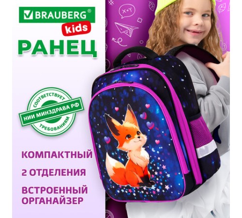 Ранец BRAUBERG KIDS STANDARD, 2 отделения, Fairy fox, 36х28х14 см, 273144