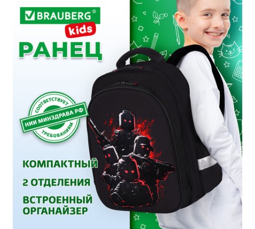Ранец BRAUBERG KIDS STANDARD, 2 отделения, Terrible fighters, 36х28х14 см, 273146