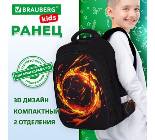 Ранец BRAUBERG KIDS STANDARD, 2 отделения, Fire split, 3D-панель, 36х28х14 см, 273147