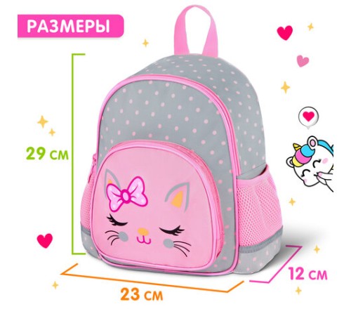 Рюкзак BRAUBERG KIDS PLAY детский, 1 отделение, 3 кармана, Tiny cutie, 29х23х12 см, 273148