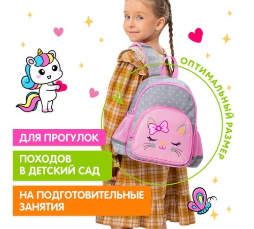 Рюкзак BRAUBERG KIDS PLAY детский, 1 отделение, 3 кармана, Tiny cutie, 29х23х12 см, 273148